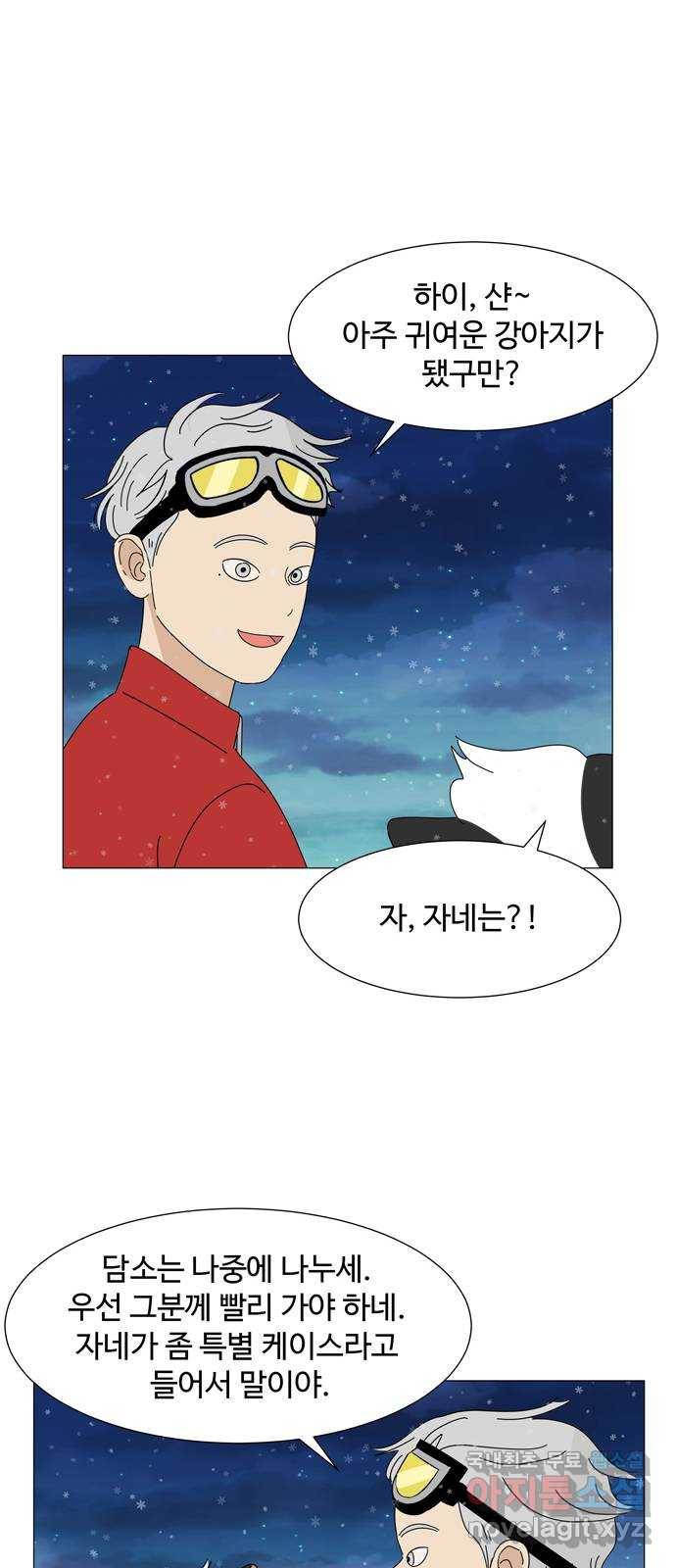 야생천사 보호구역 마지막 화 당신에게 축복을 12