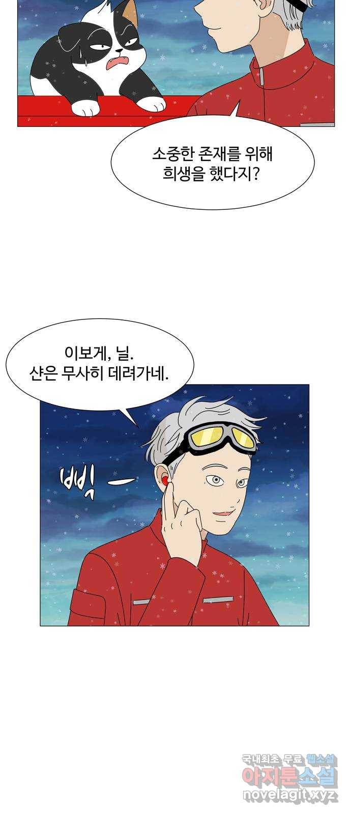 야생천사 보호구역 마지막 화 당신에게 축복을 13