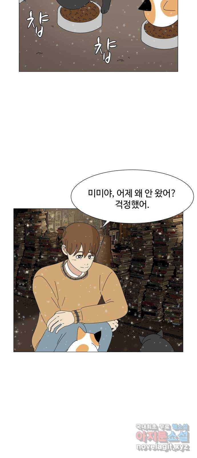야생천사 보호구역 마지막 화 당신에게 축복을 17