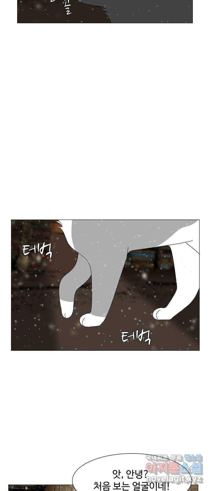 야생천사 보호구역 마지막 화 당신에게 축복을 19