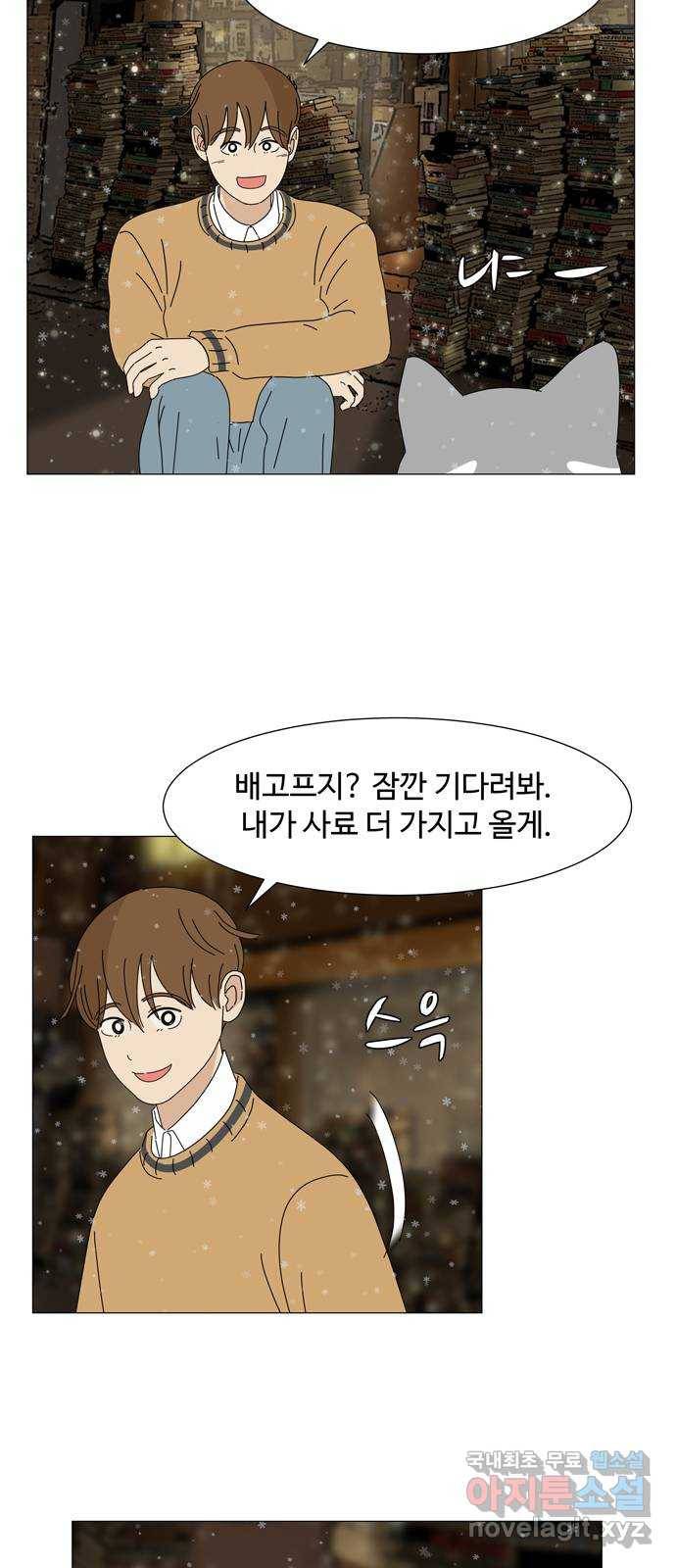 야생천사 보호구역 마지막 화 당신에게 축복을 20