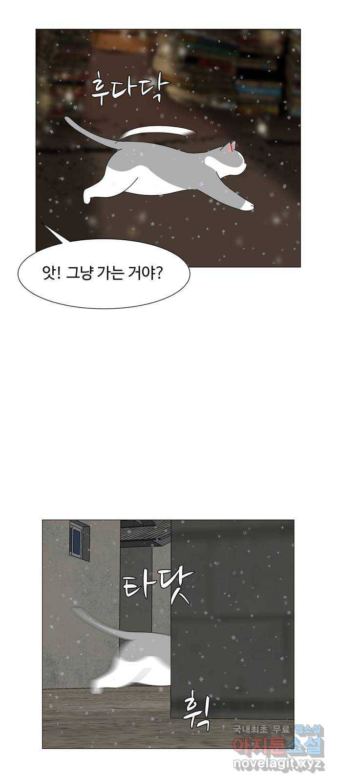 야생천사 보호구역 마지막 화 당신에게 축복을 22