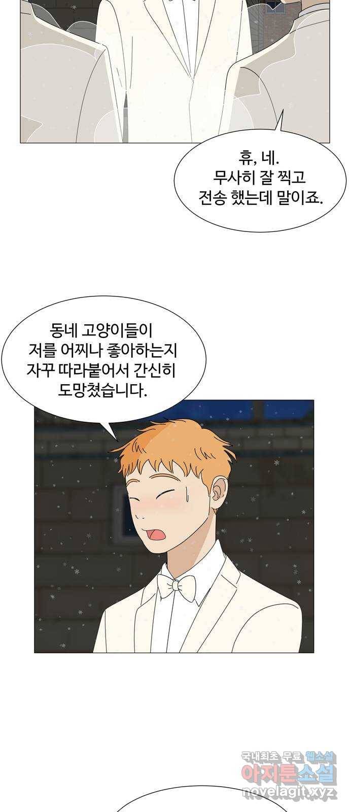 야생천사 보호구역 마지막 화 당신에게 축복을 24