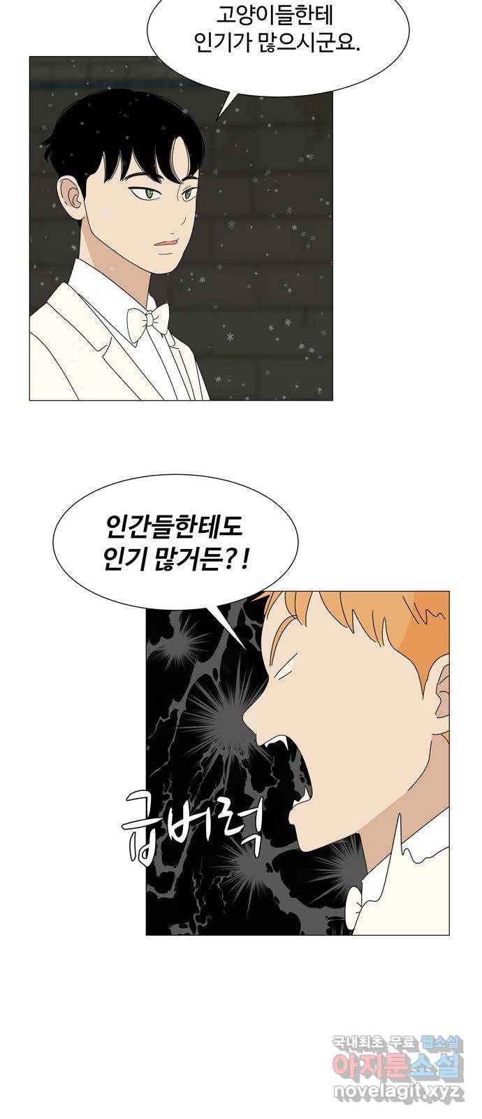 야생천사 보호구역 마지막 화 당신에게 축복을 25