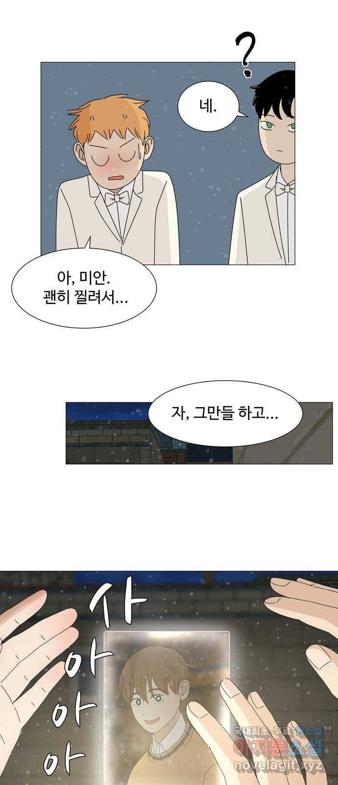 야생천사 보호구역 마지막 화 당신에게 축복을 26