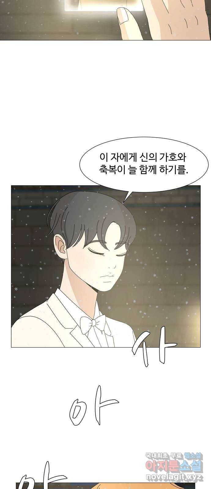 야생천사 보호구역 마지막 화 당신에게 축복을 27