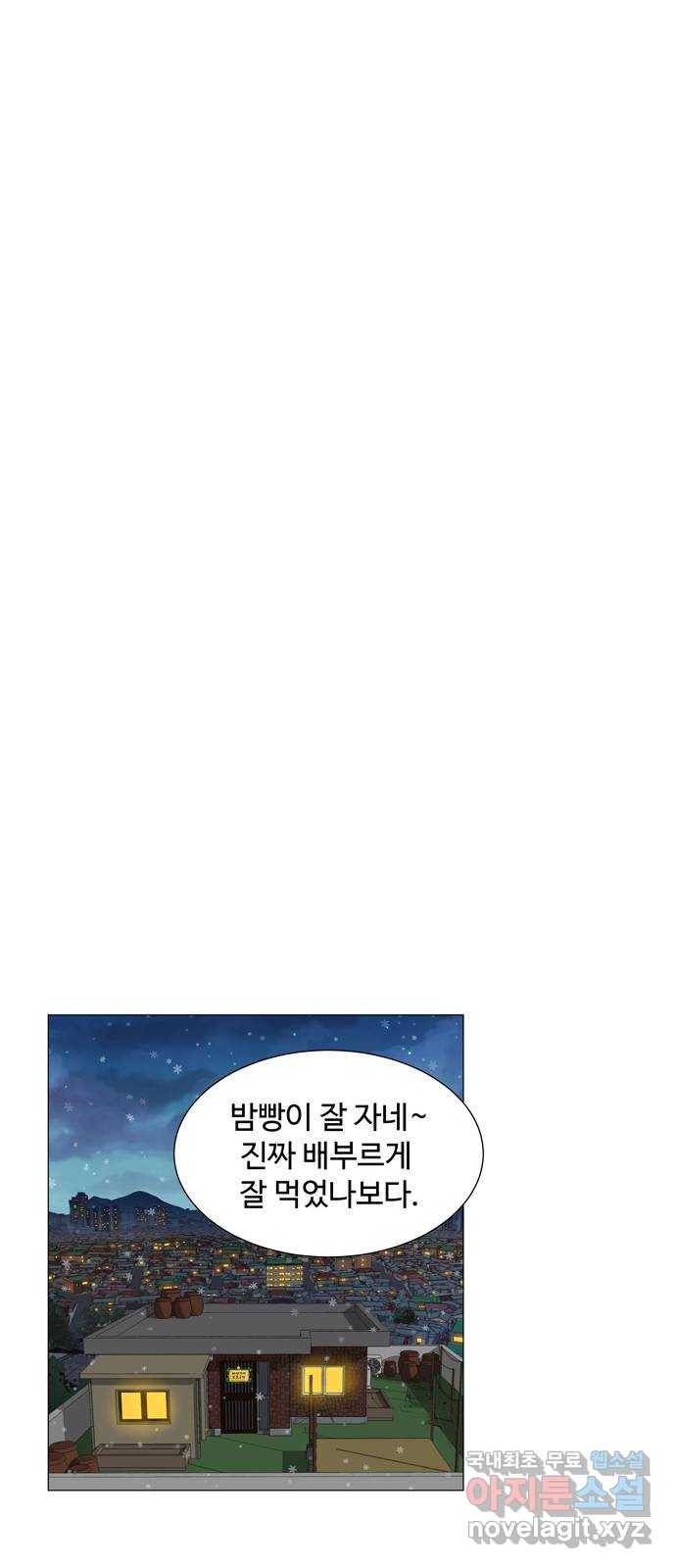 야생천사 보호구역 마지막 화 당신에게 축복을 29