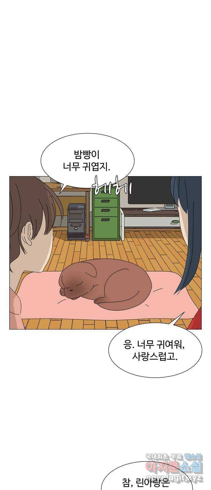 야생천사 보호구역 마지막 화 당신에게 축복을 30