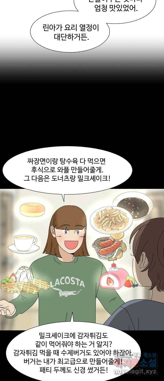 야생천사 보호구역 마지막 화 당신에게 축복을 32