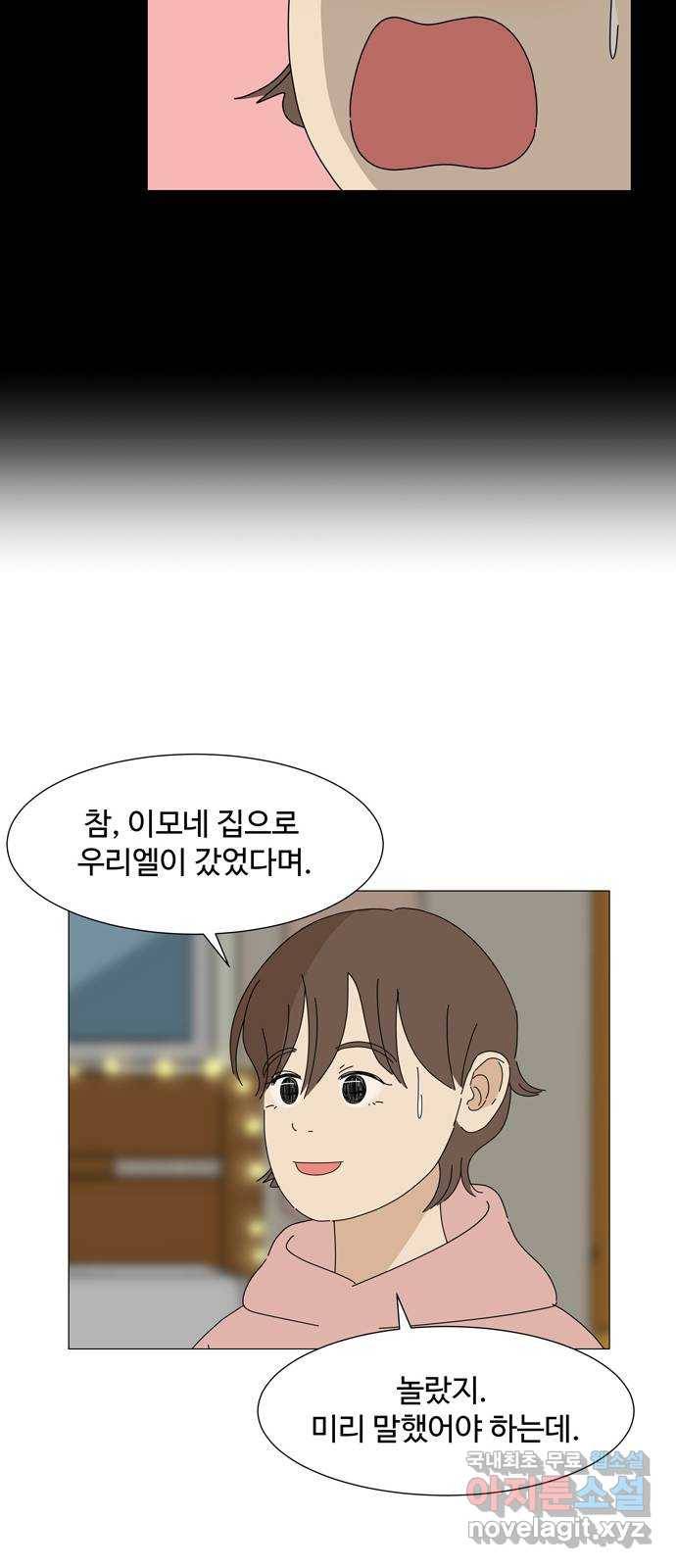야생천사 보호구역 마지막 화 당신에게 축복을 34