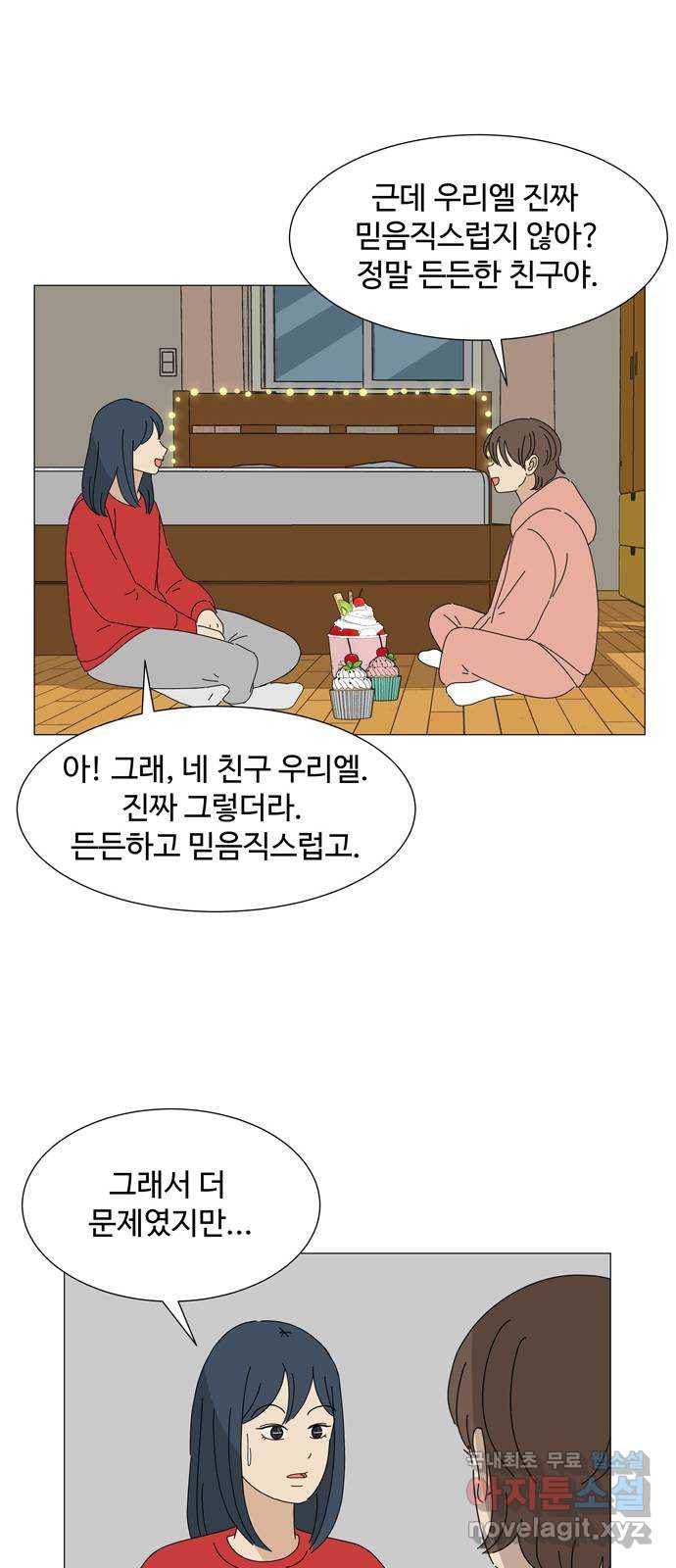 야생천사 보호구역 마지막 화 당신에게 축복을 35