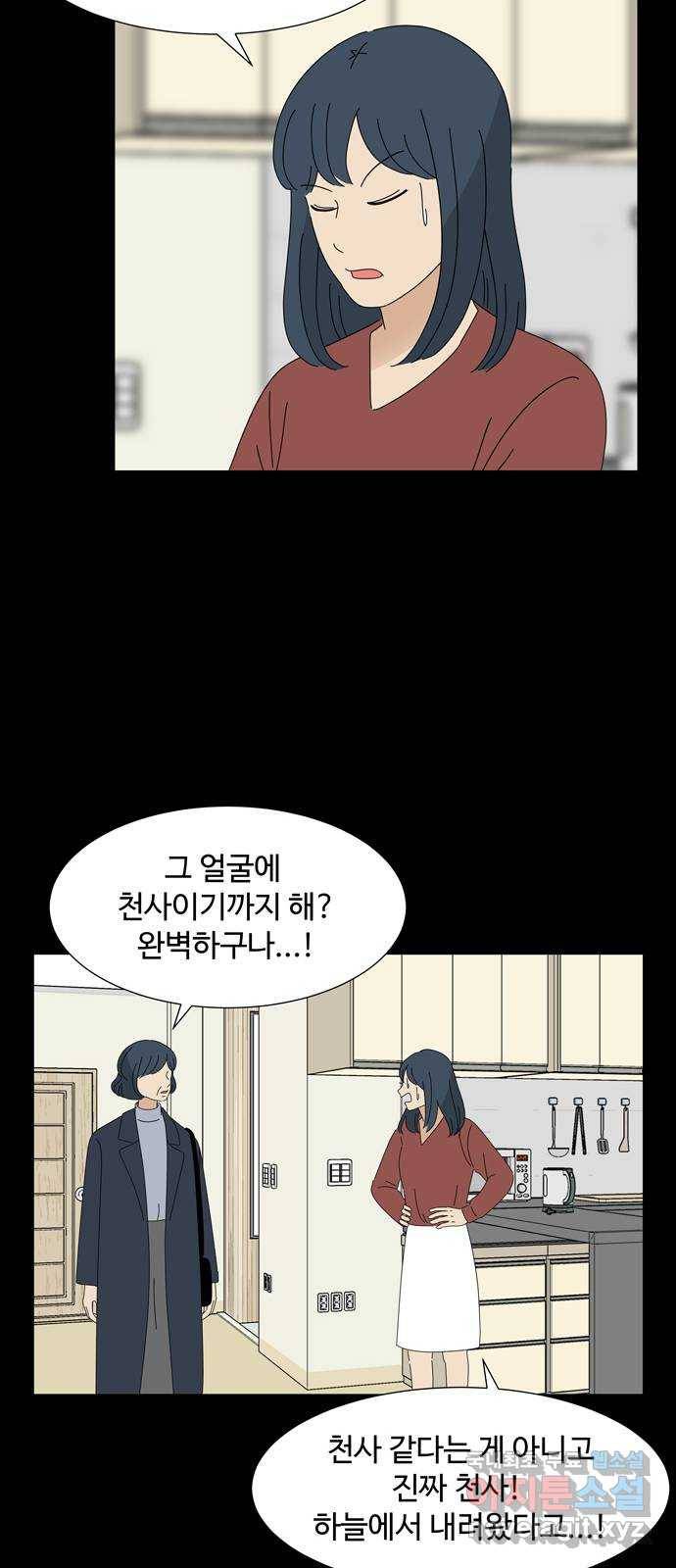 야생천사 보호구역 마지막 화 당신에게 축복을 38