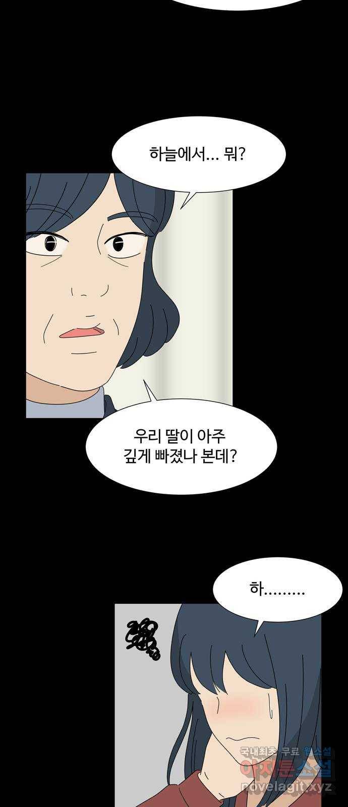 야생천사 보호구역 마지막 화 당신에게 축복을 39