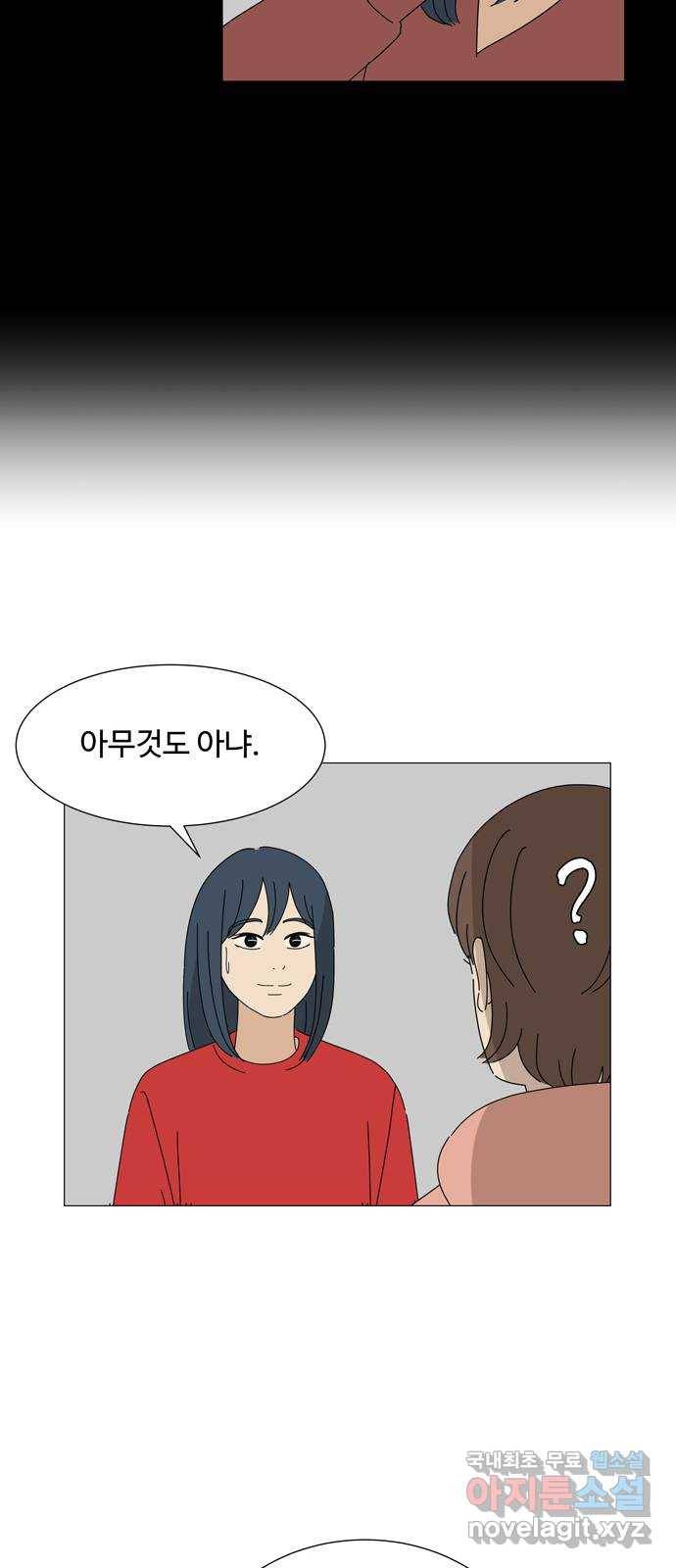야생천사 보호구역 마지막 화 당신에게 축복을 40