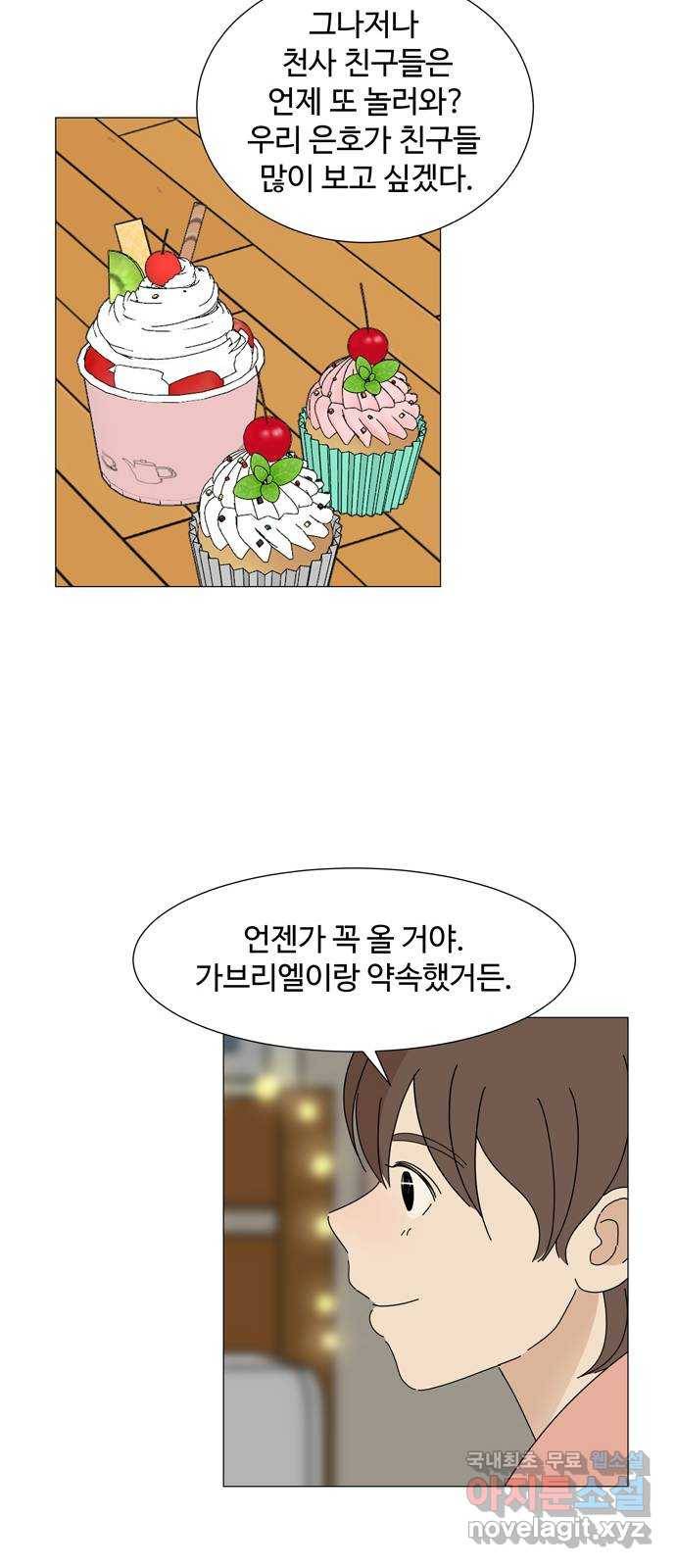 야생천사 보호구역 마지막 화 당신에게 축복을 41