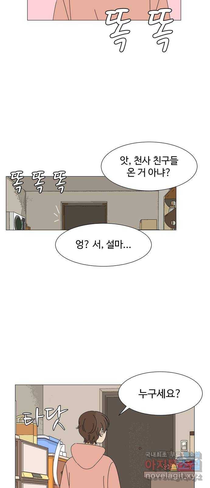 야생천사 보호구역 마지막 화 당신에게 축복을 43