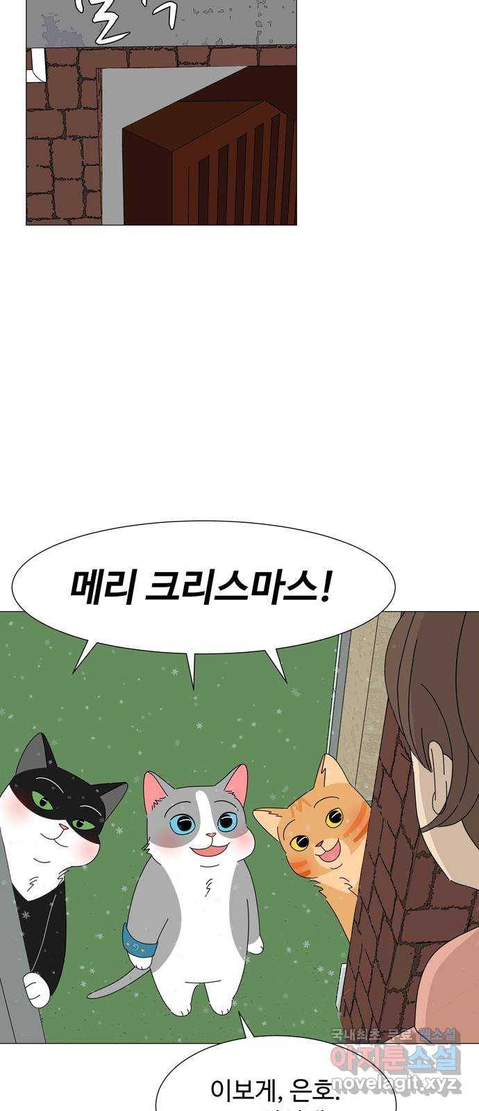 야생천사 보호구역 마지막 화 당신에게 축복을 45