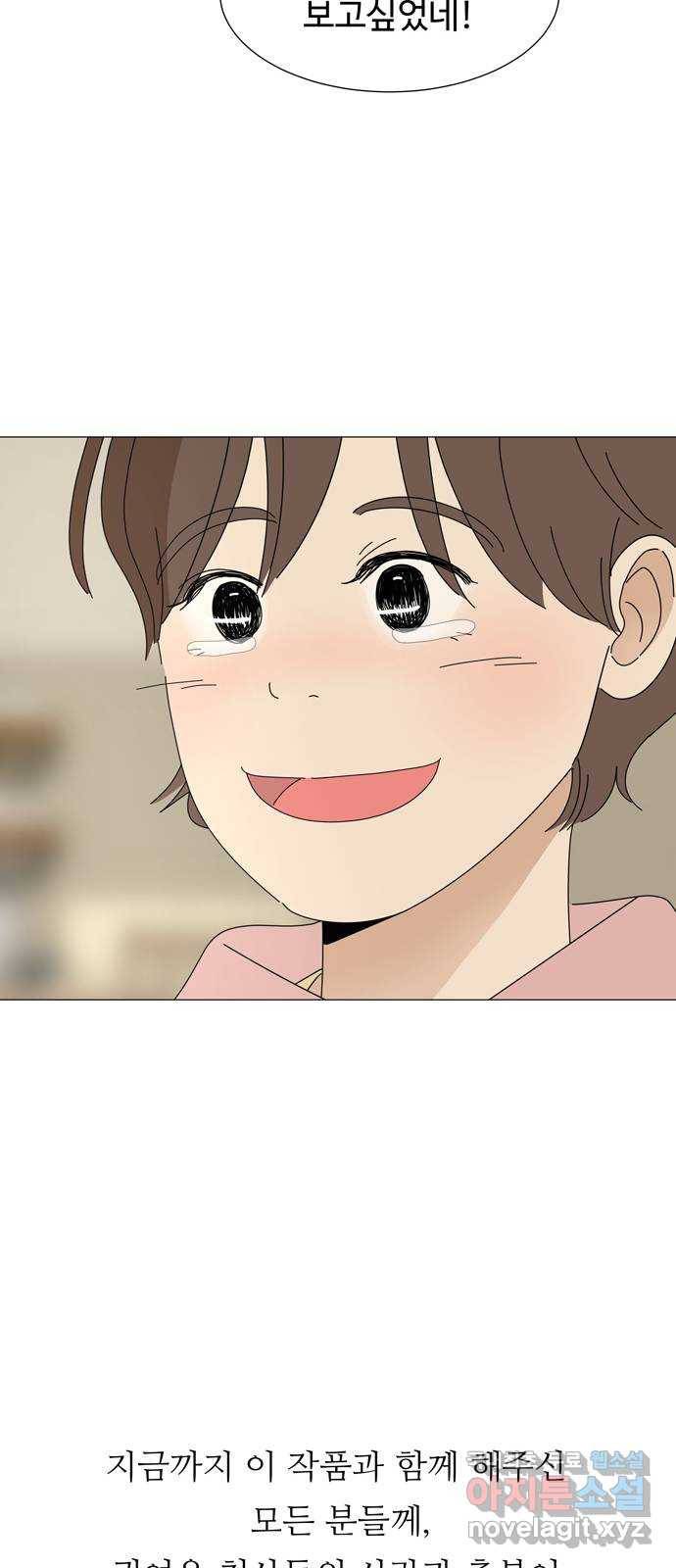 야생천사 보호구역 마지막 화 당신에게 축복을 46