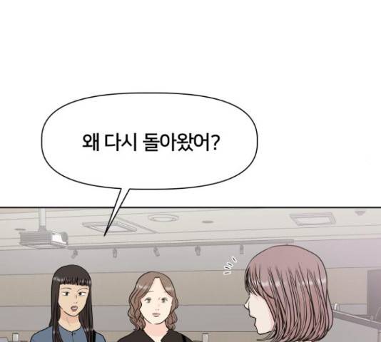 모노마니아 10화 6