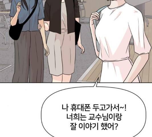 모노마니아 10화 7