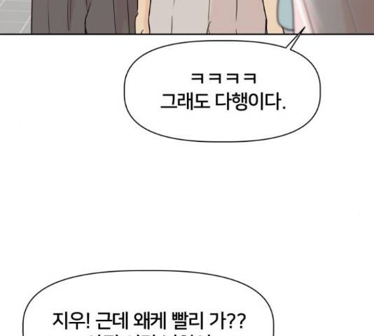 모노마니아 10화 10