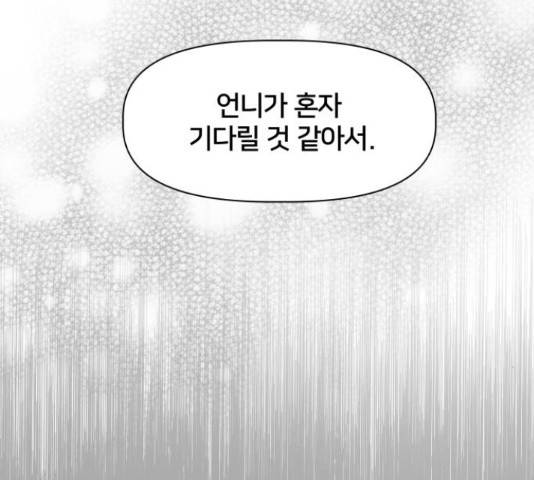 모노마니아 10화 13