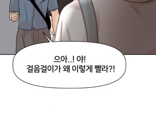 모노마니아 10화 18