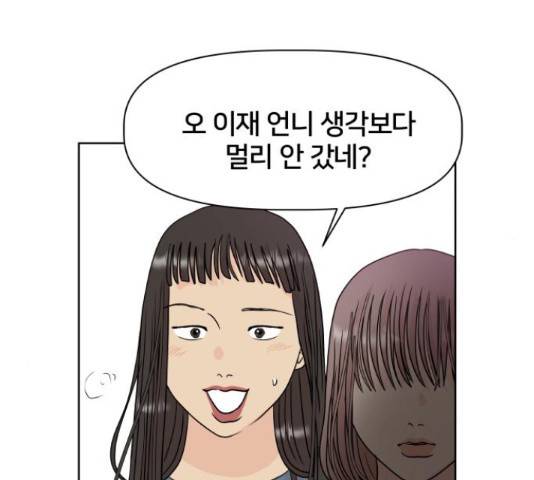 모노마니아 10화 19