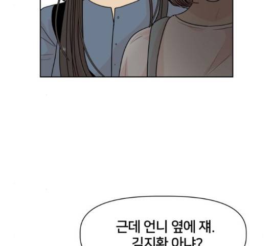 모노마니아 10화 20