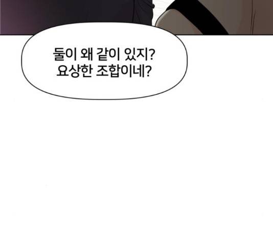 모노마니아 10화 22