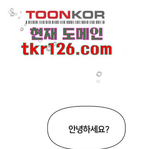 모노마니아 10화 23