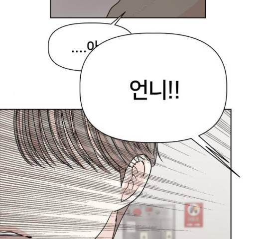 모노마니아 10화 29