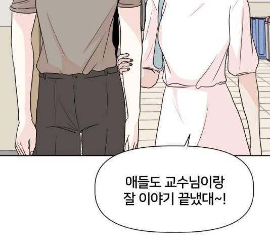 모노마니아 10화 34