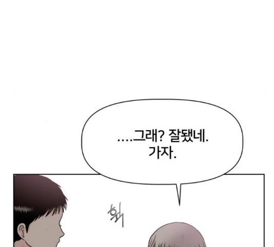 모노마니아 10화 35