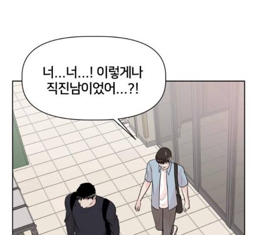 모노마니아 10화 42