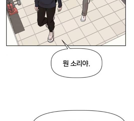 모노마니아 10화 43