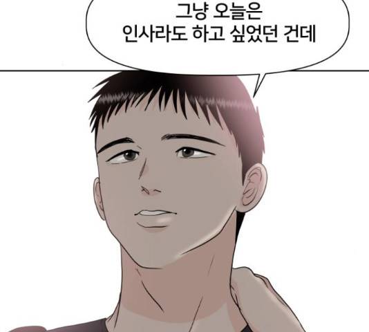 모노마니아 10화 44