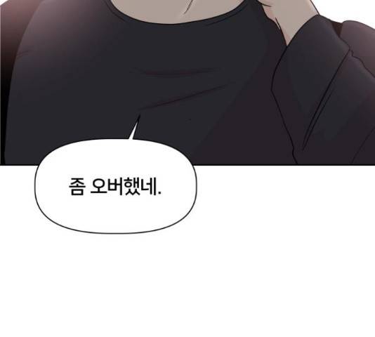 모노마니아 10화 45