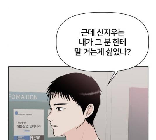 모노마니아 10화 46