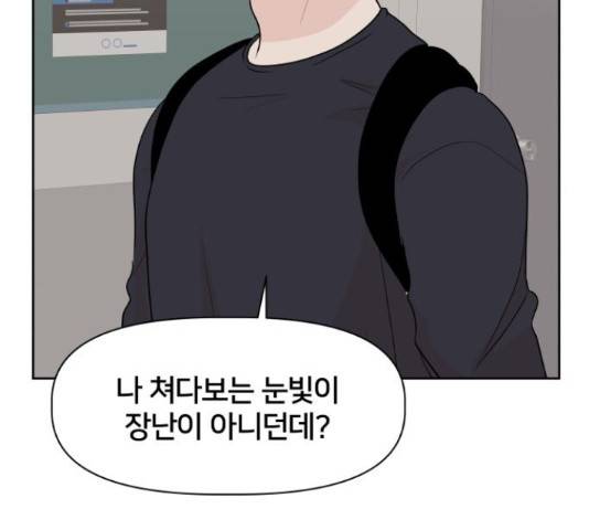 모노마니아 10화 47