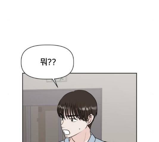 모노마니아 10화 48