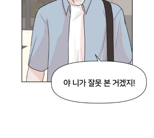모노마니아 10화 49