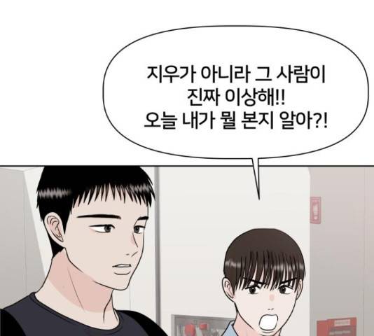 모노마니아 10화 50