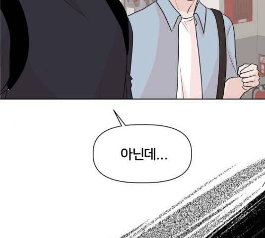모노마니아 10화 51