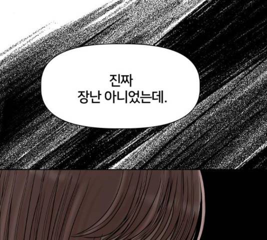 모노마니아 10화 52