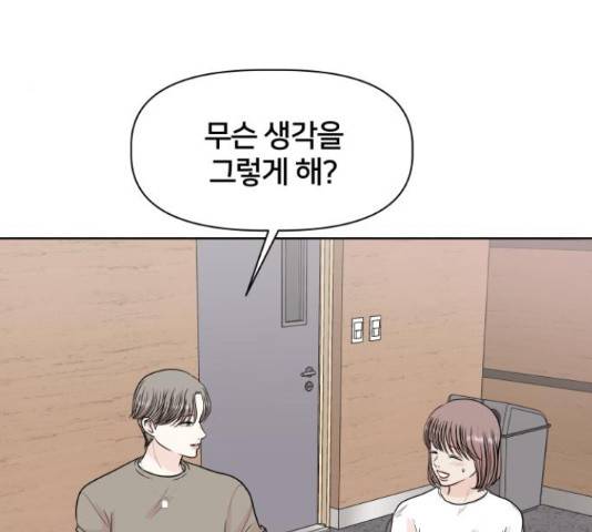 모노마니아 10화 62