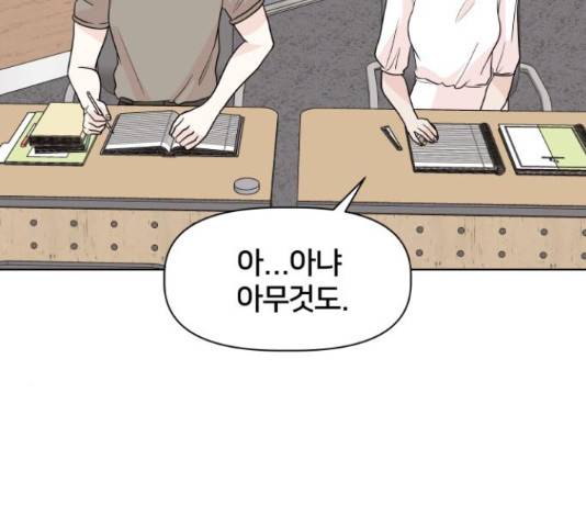 모노마니아 10화 63