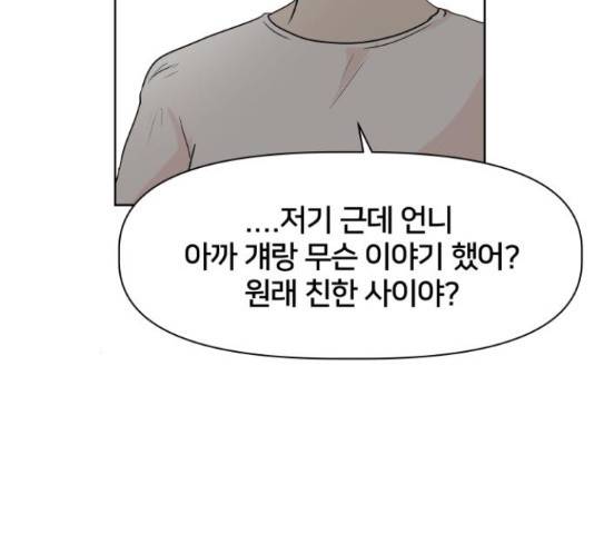 모노마니아 10화 65