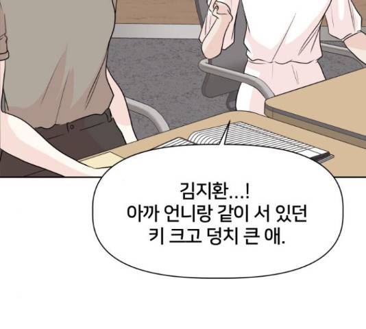 모노마니아 10화 67