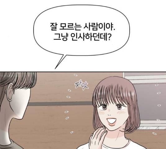 모노마니아 10화 70